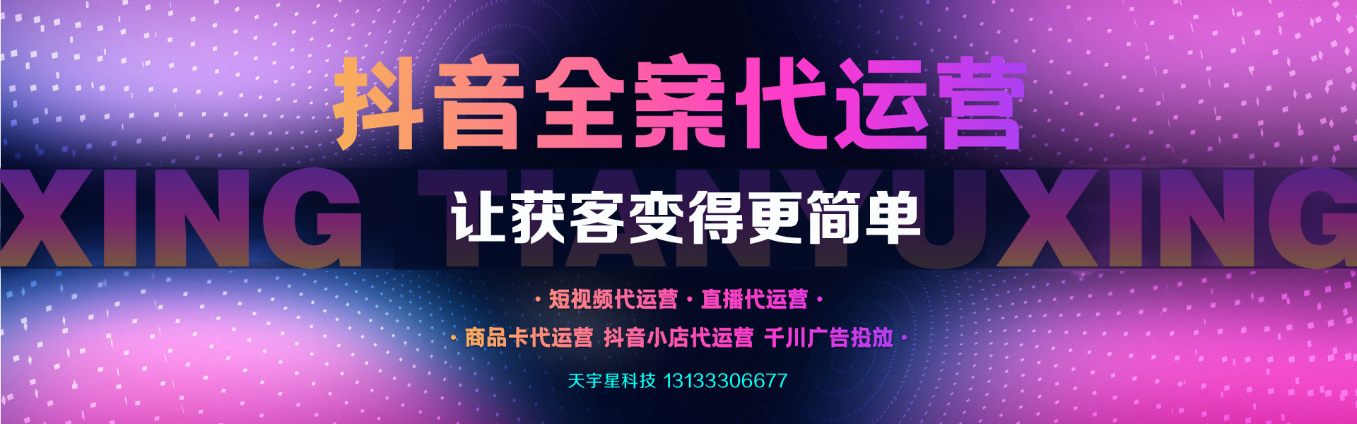 晉中短視頻代運(yùn)營(yíng)，榆次短視頻運(yùn)營(yíng)，晉中抖音運(yùn)營(yíng)，榆次抖音運(yùn)營(yíng)，晉中網(wǎng)絡(luò)公司